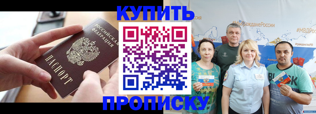 временная регистрация в квартире в Большом Камне