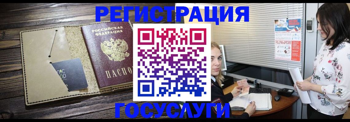 временная регистрация собственник в Большом Камне