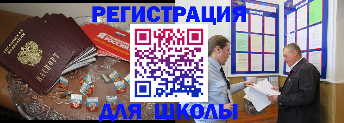 регистрация в Большом Камне