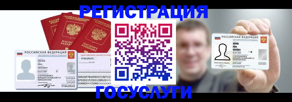 временная регистрация адрес в Большом Камне